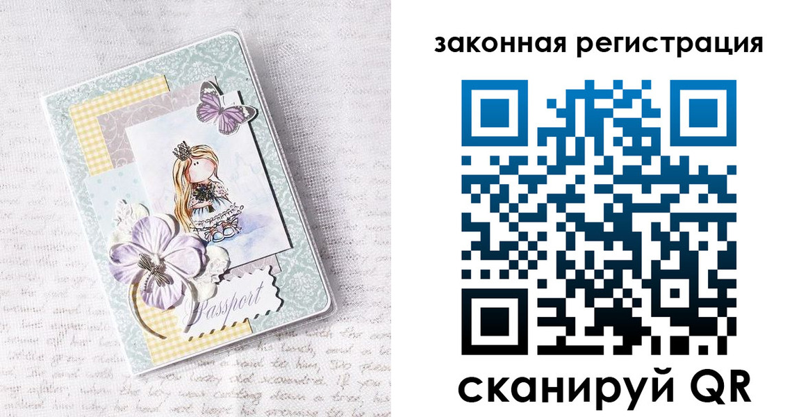 прописка штамп в Бежецке