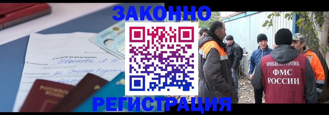 прописка законно в Бежецке