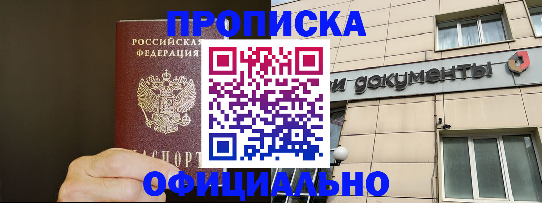 найти адрес прописки в Бежецке