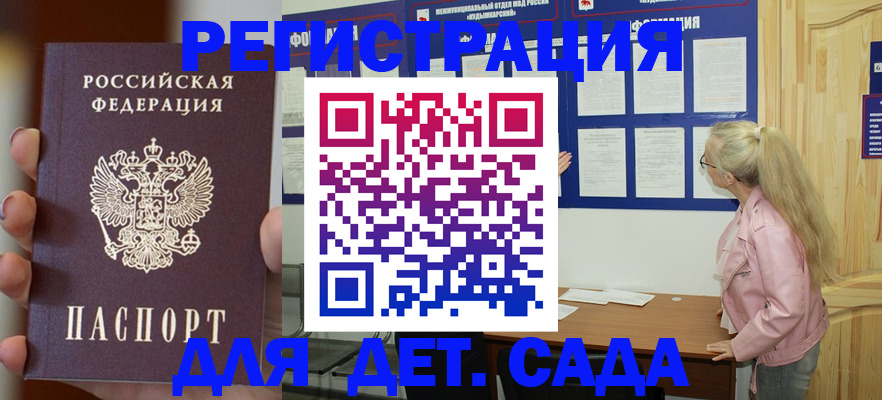 временная регистрация в квартире в Бежецке