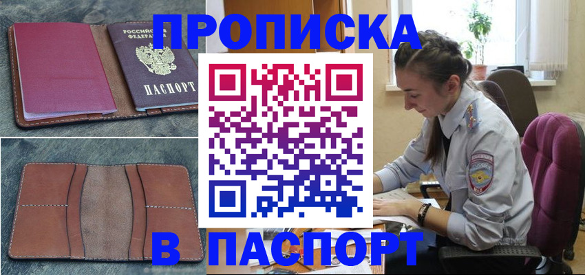 временная регистрация адрес в Бежецке