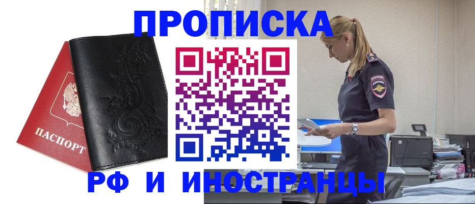 где прописаться в Бежецке