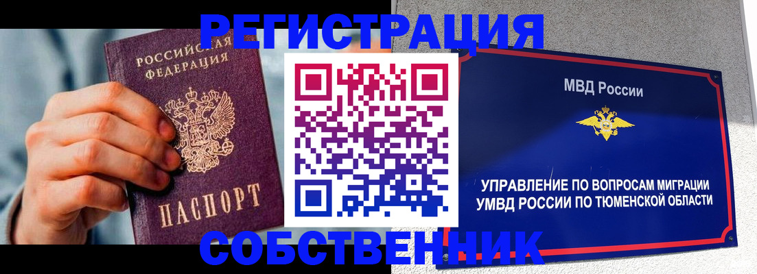временная регистрация купить в Бежецке