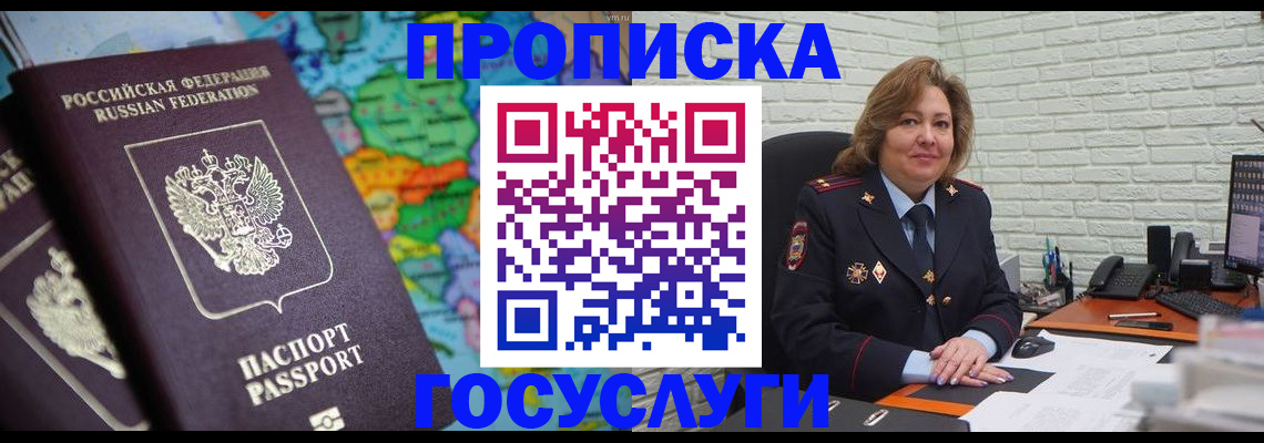 прописка поиск в Бежецке