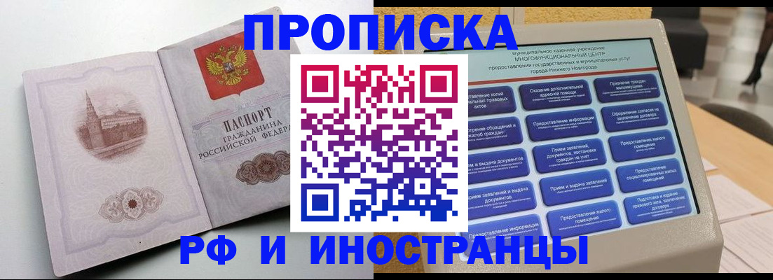 прописка поиск в Бежецке