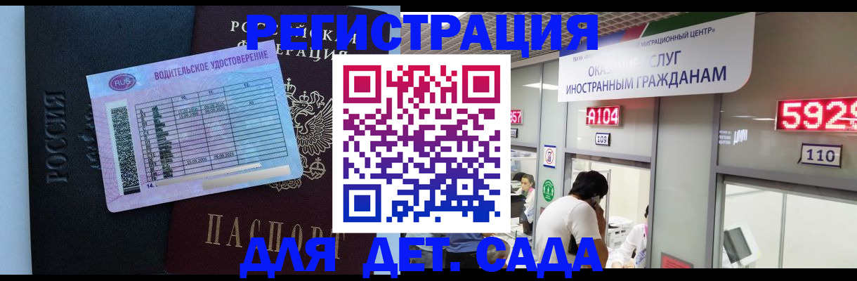 регистрация для школы в Бежецке